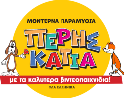 Περης-Κατια-ΜΠ